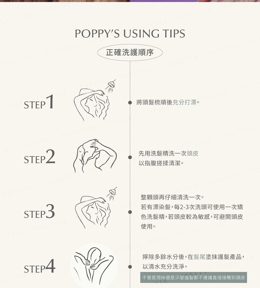Poppy21 - Matte anti-gele shampoo