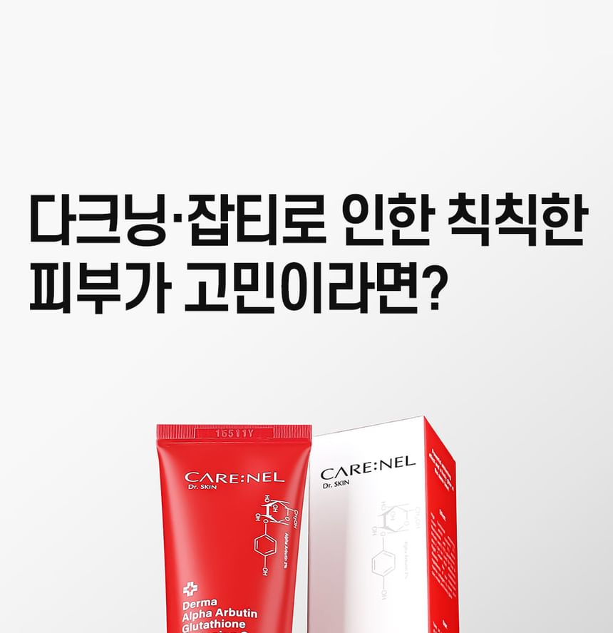 VERZORGING:NEL - Derma Alpha Arbutin Glutathion Whitening Cream
