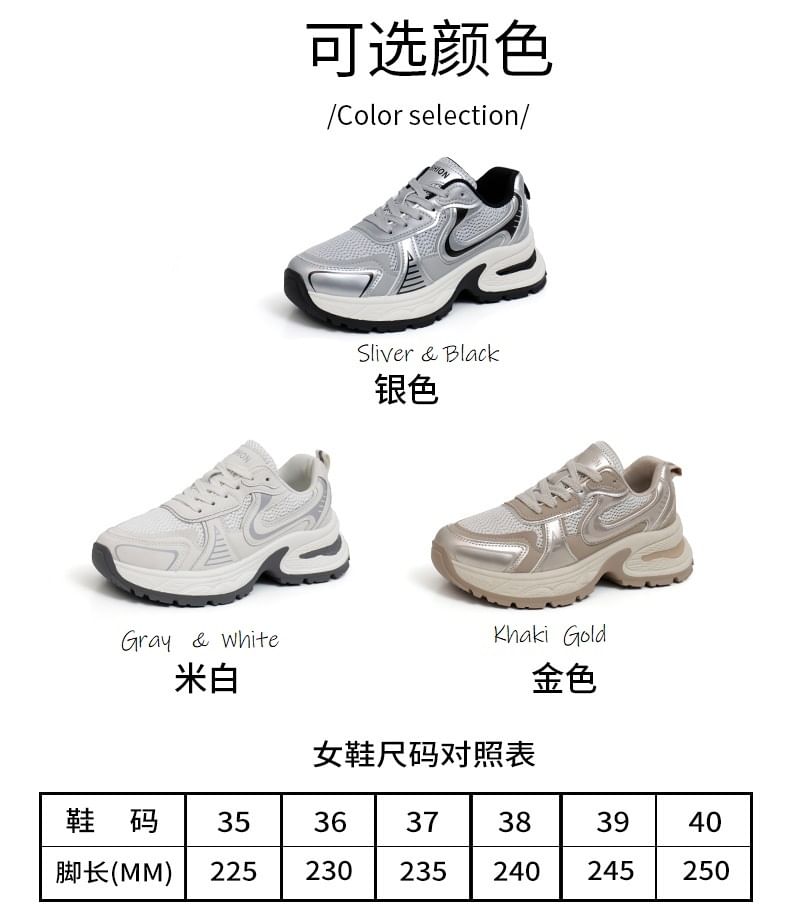 FRAISO - Mesh Panel Veterschoenen Platform Sneakers
