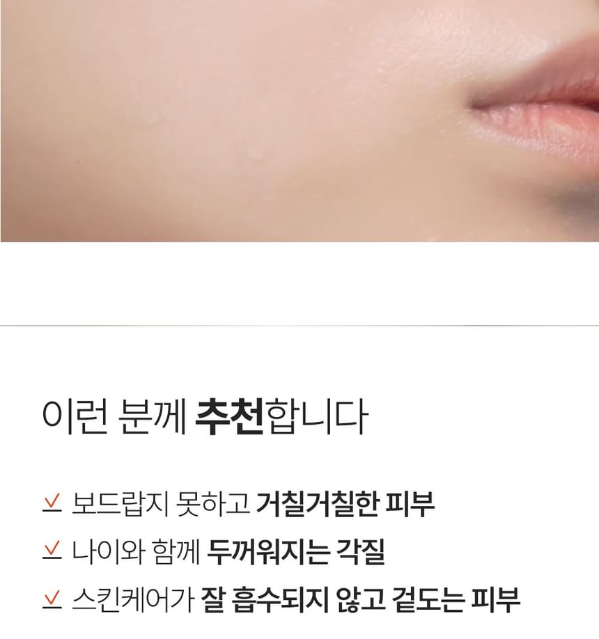 PURCELL - Pixcell Biom Vita Toning Solution