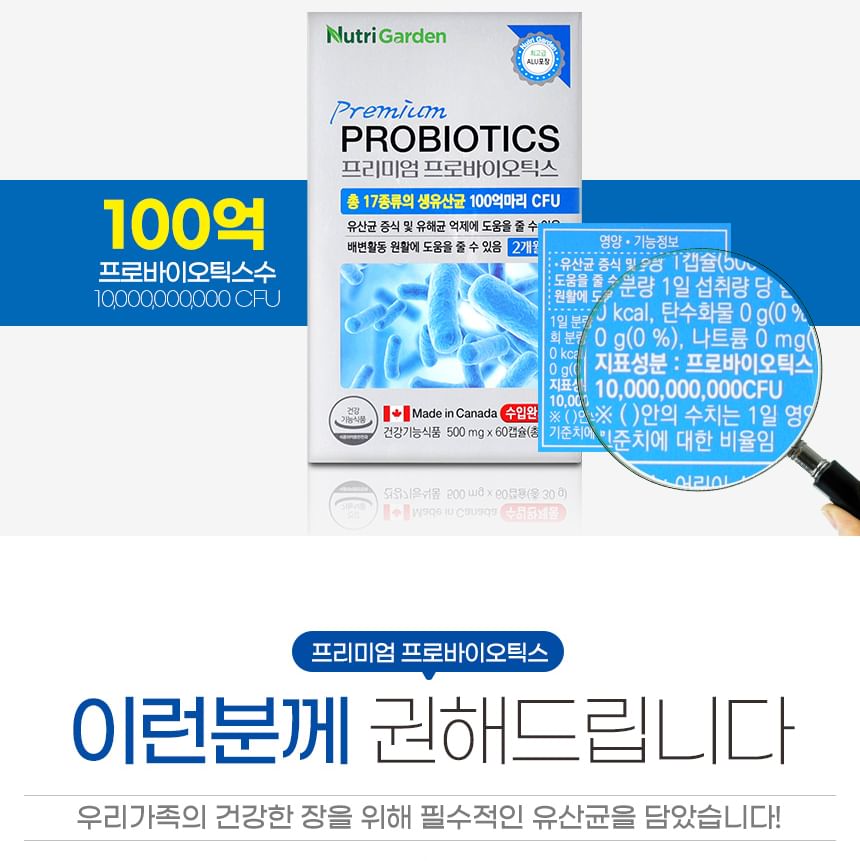 JUNGWONSAM - NutriGarden Premium Probiotica