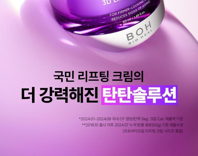 BIOHEAL BOH - Probioderm 3D Liftende Crème Essentie