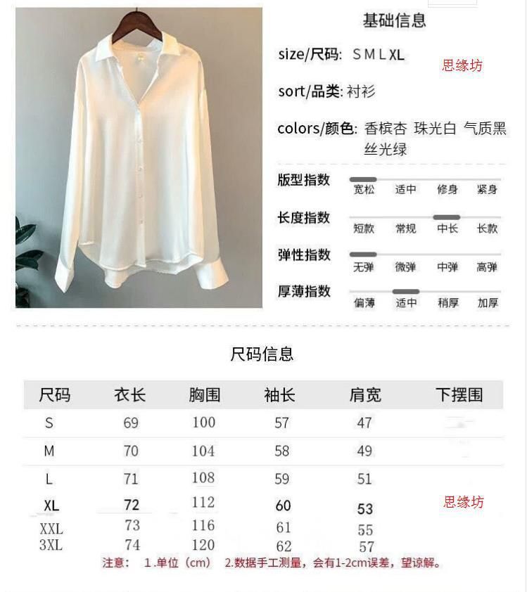 Frigga - Satijnen blouse met lange mouwen
