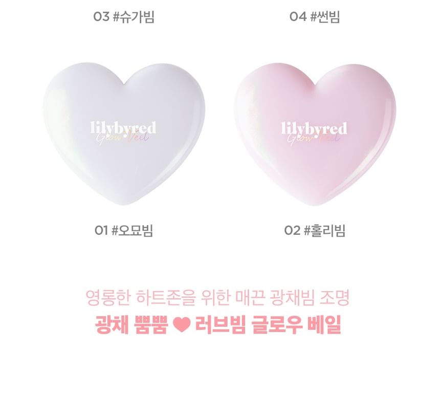 lilybyred - Luv Beam Glow Veil - 4 kleuren