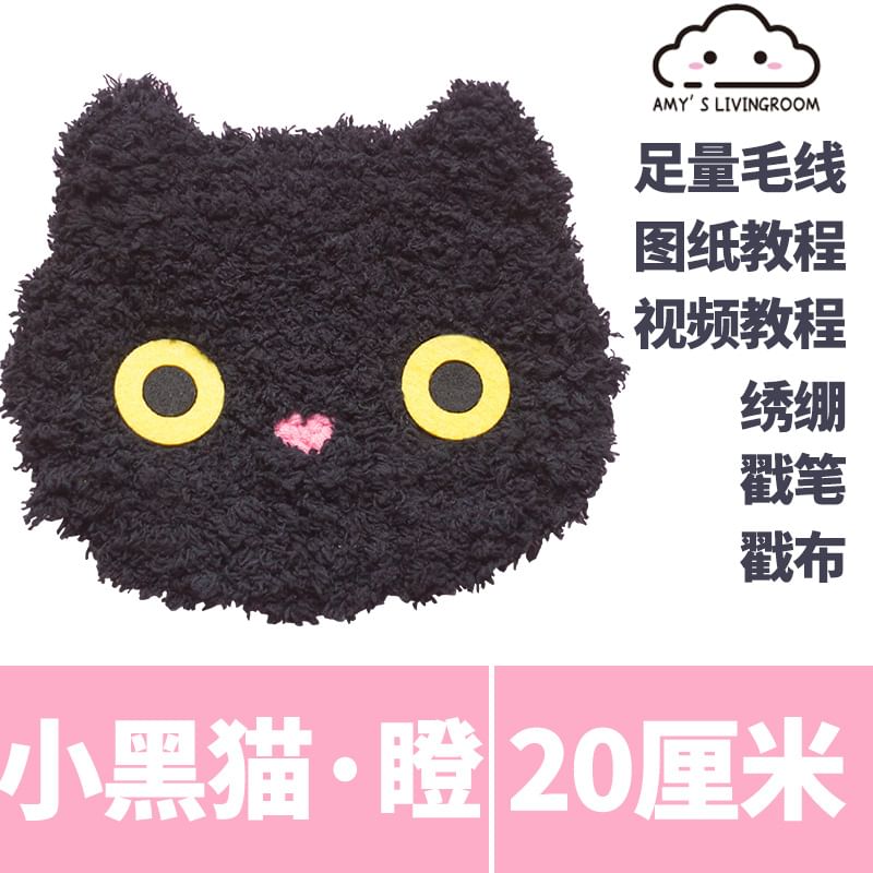 Embroidery Kingdom - DIY naaiset met kattengarenonderzetter (verschillende ontwerpen)