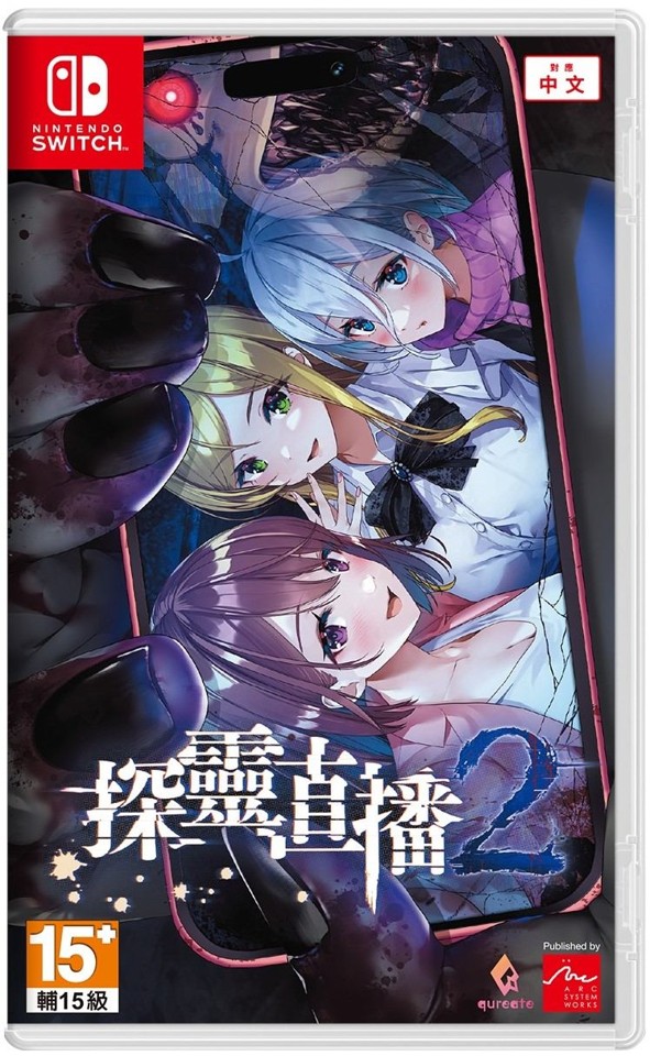 Livestream 2: Escape from Togaezuka Happy Place (Import)- Nintendo Switch