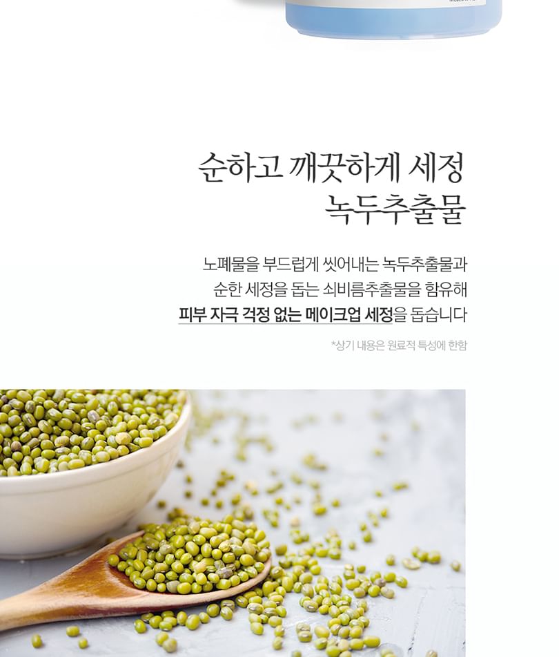 Pyunkang Yul - Reinigingspad met lage pH