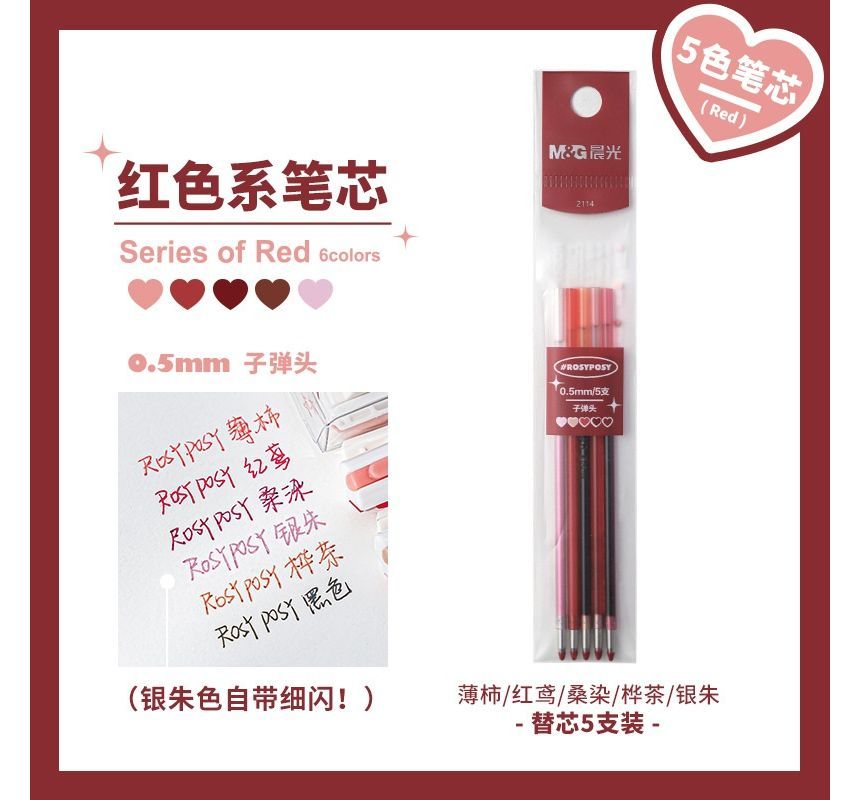 princesseria - Multicolor Pen - 0.5mm / Set