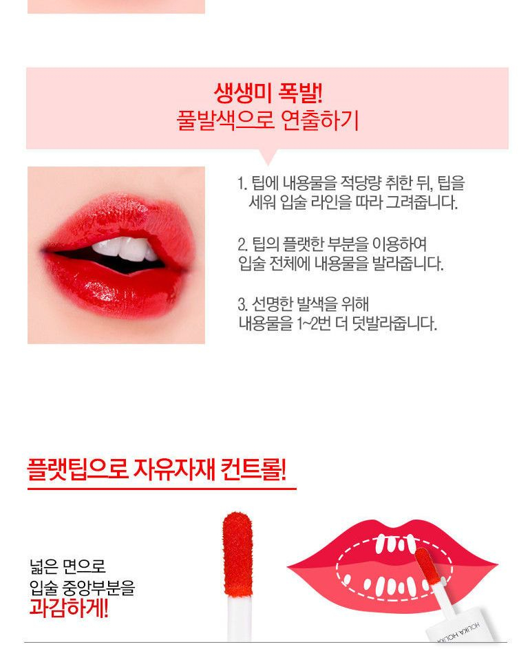 HOLIKA HOLIKA - Holi Pop-watertint (3 kleuren)