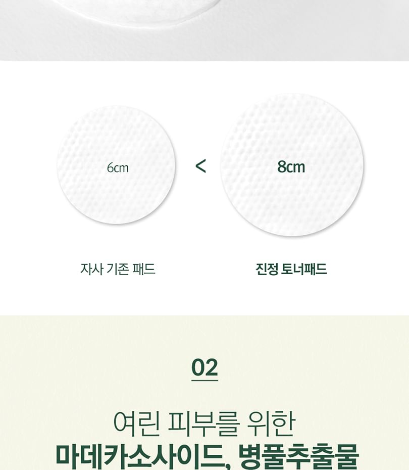 Pyunkang Yul - Kalmerende Toner Pad