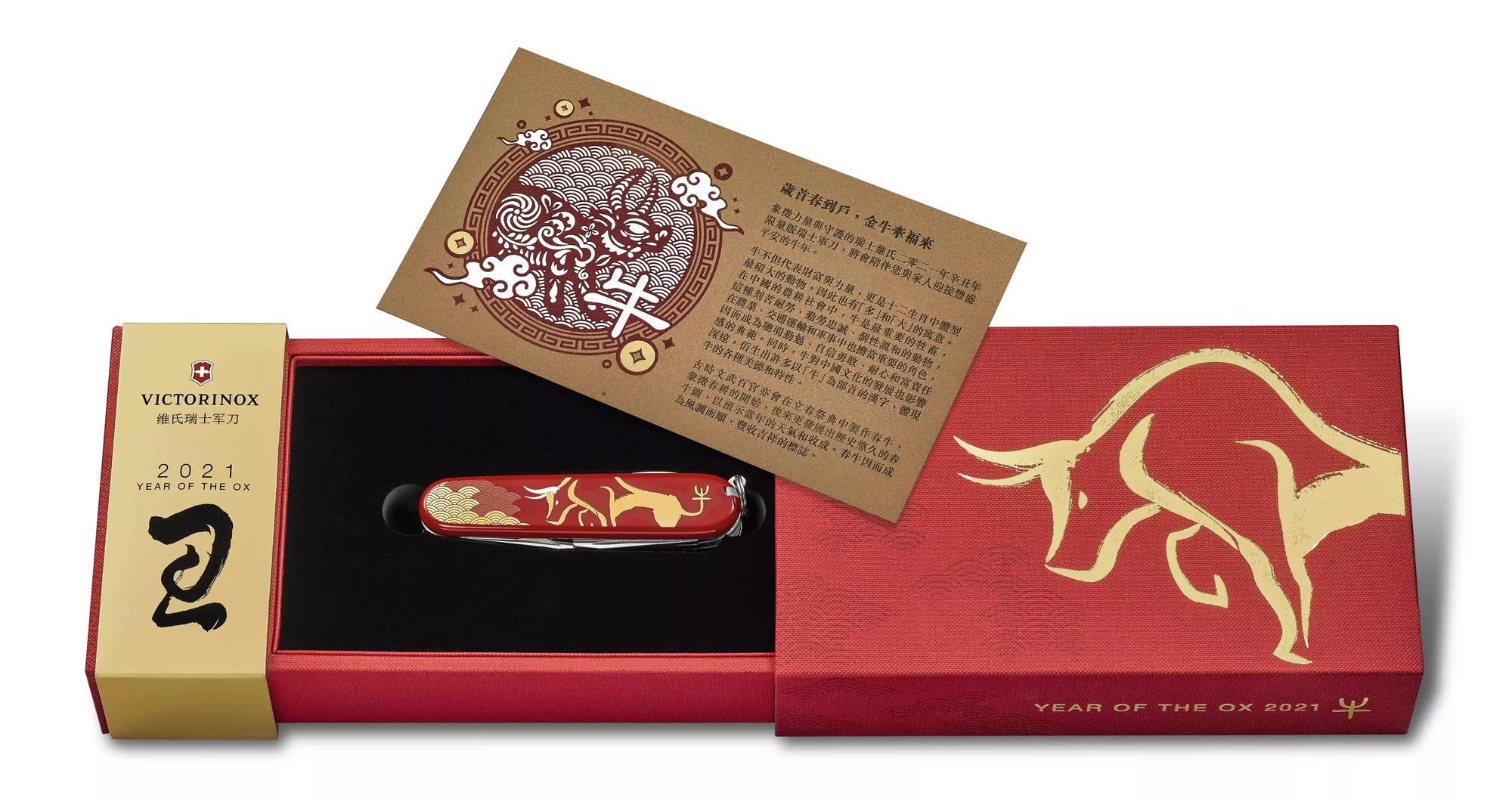 Huntsman Year of the Ox 2021-rot