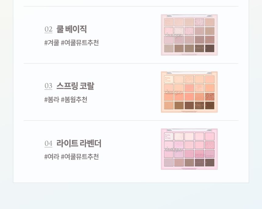 dasique - Mood Shadow Palette Cotton Powder Collection