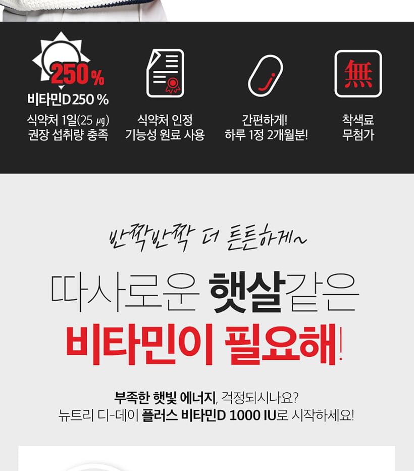 Nutri D-DAY - Plus Vitamine D 1000 IE