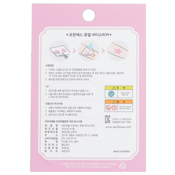 April Korea Princess Jewel Body Sticker