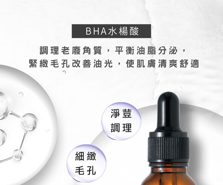 Mijn Scheming - BB Amino Niacinamide 6% + Salicylzuur Serum
