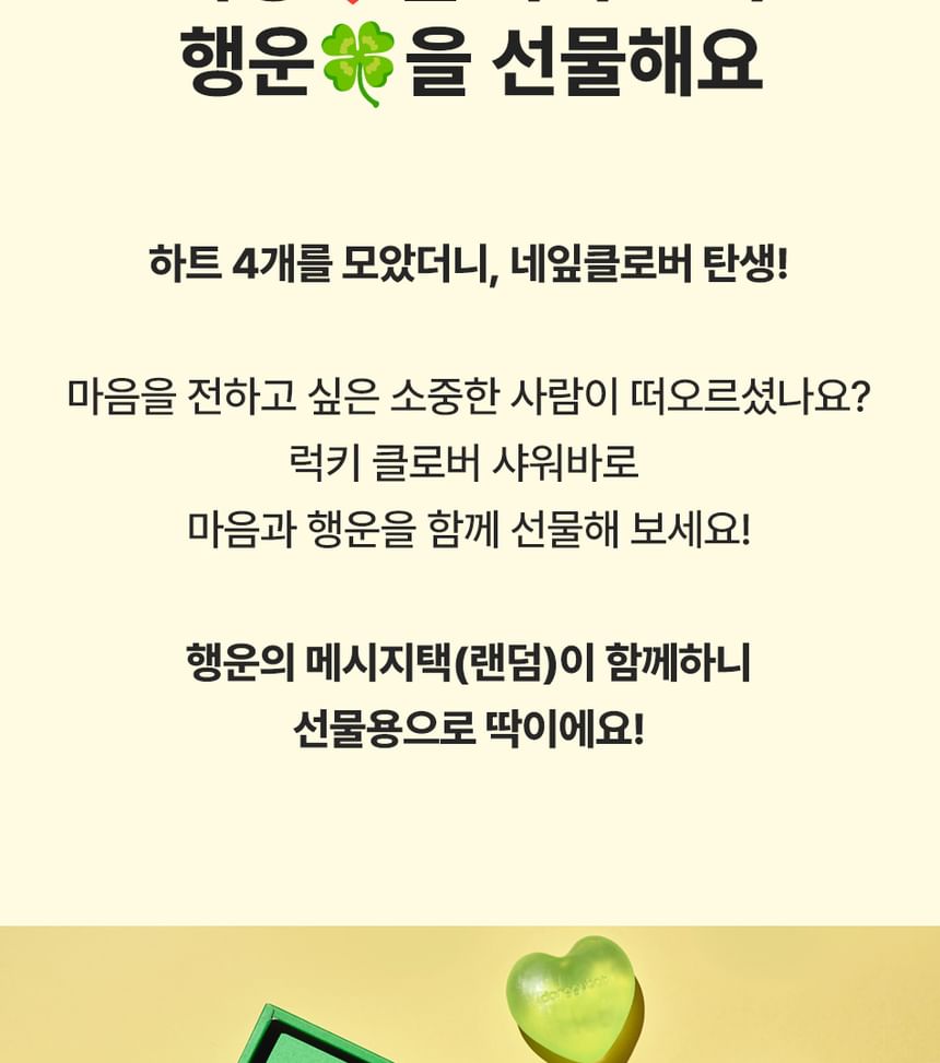 Donggubat - Lucky Clover douchestangset