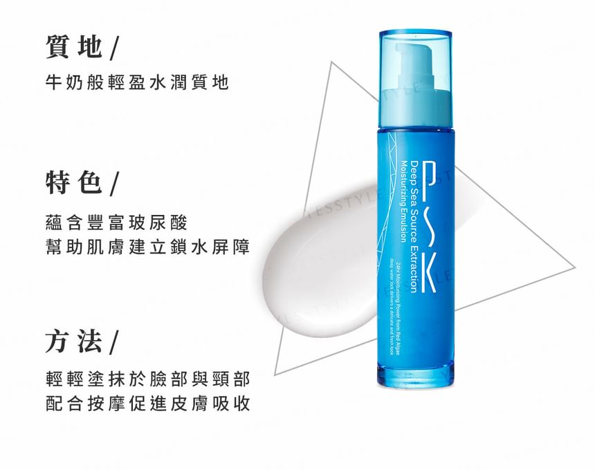 PSK - Diepzee-bronextractie hydraterende emulsie