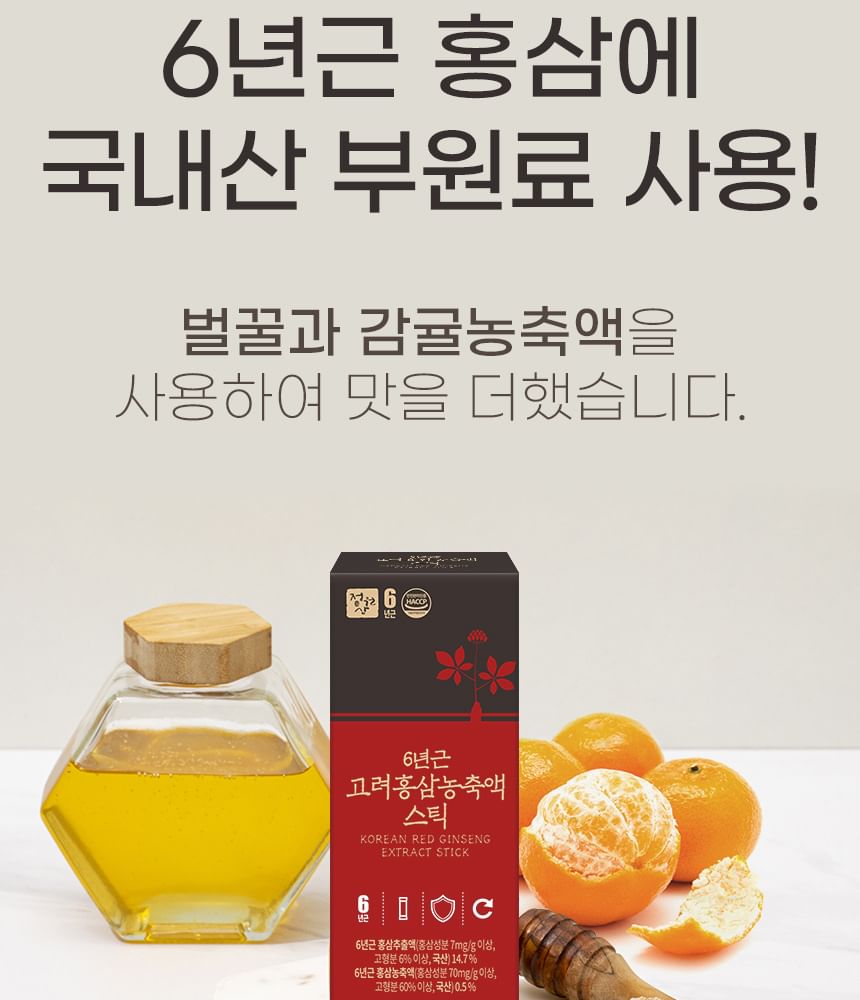 JUNGWONSAM - Koreaanse rode ginseng-extractstick