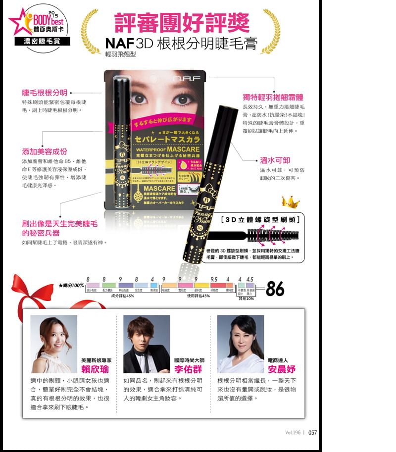 NAF - 3D Waterproof Natural-Look Mascara Zwart