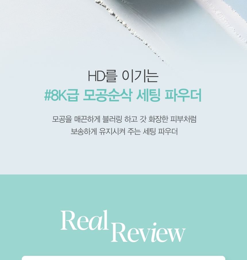 espoir - Fresh Setting Powder