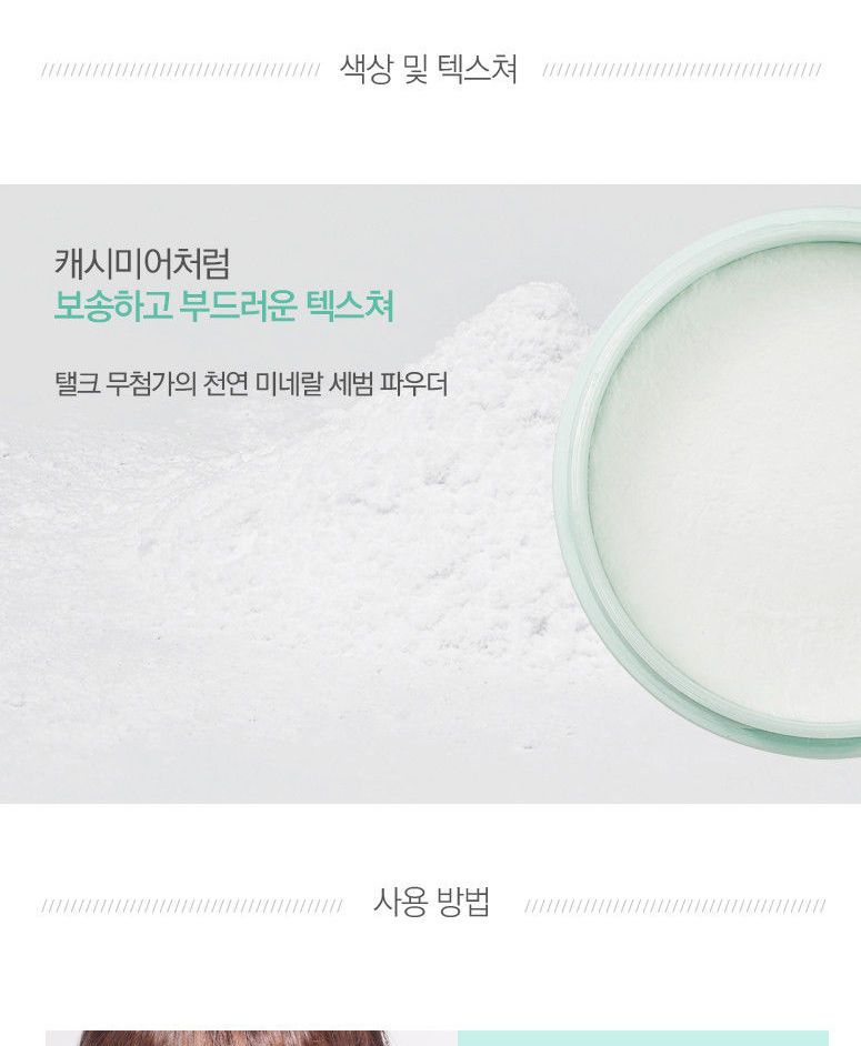 HOLIKA HOLIKA - Puri Pore Geen talgpoeder