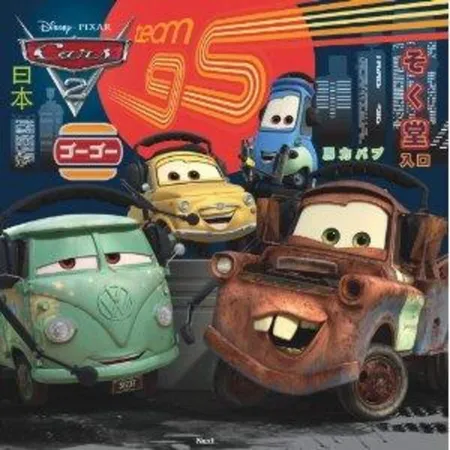Ravensburger Puzzle Cars 2 Weltweiter Rennspaß, 3 x 49 Teile