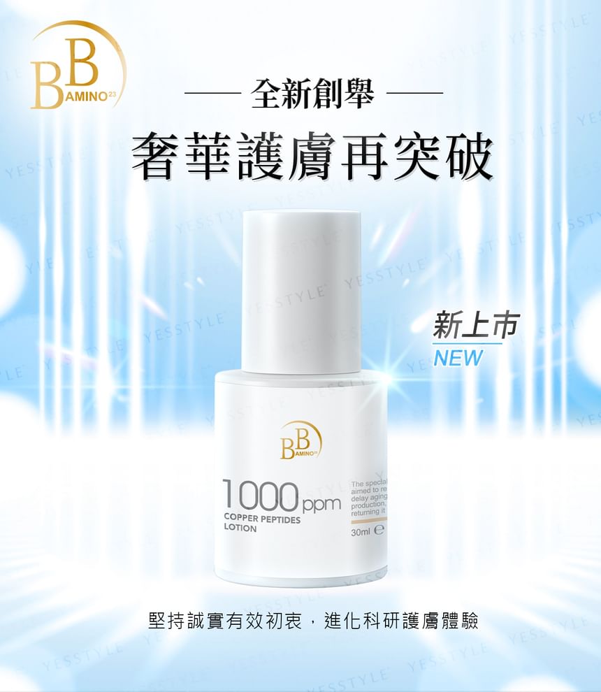 Mijn plannen - BB Amino Copper Peptides 1000 Lotion