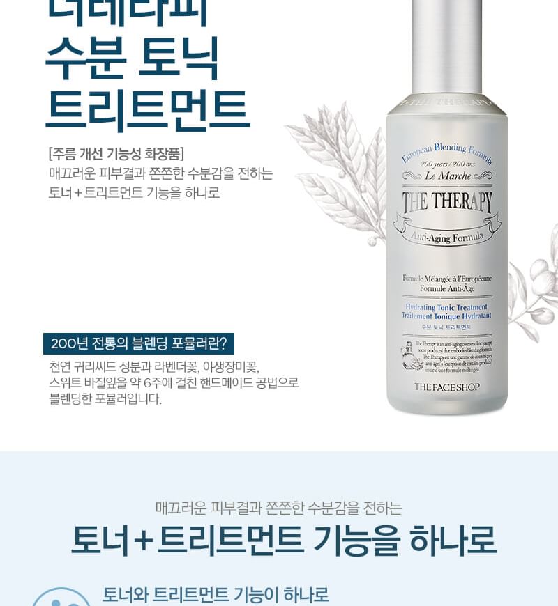 THE FACE SHOP - The Therapy Hydraterende Tonic Behandeling