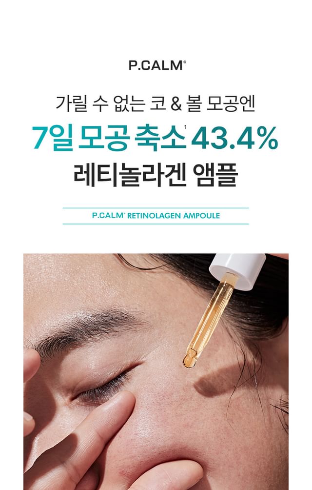P.CALM - Retinolagen Ampul