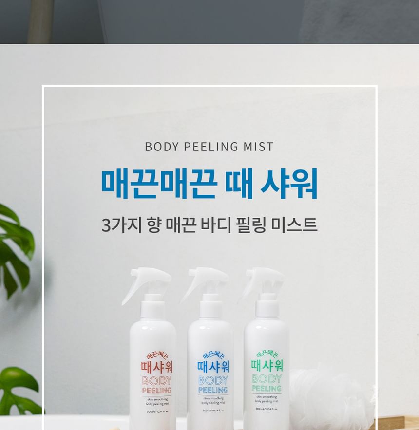 NATURE REPUBLIC - Huidverzachtende bodypeeling mist - 3 soorten