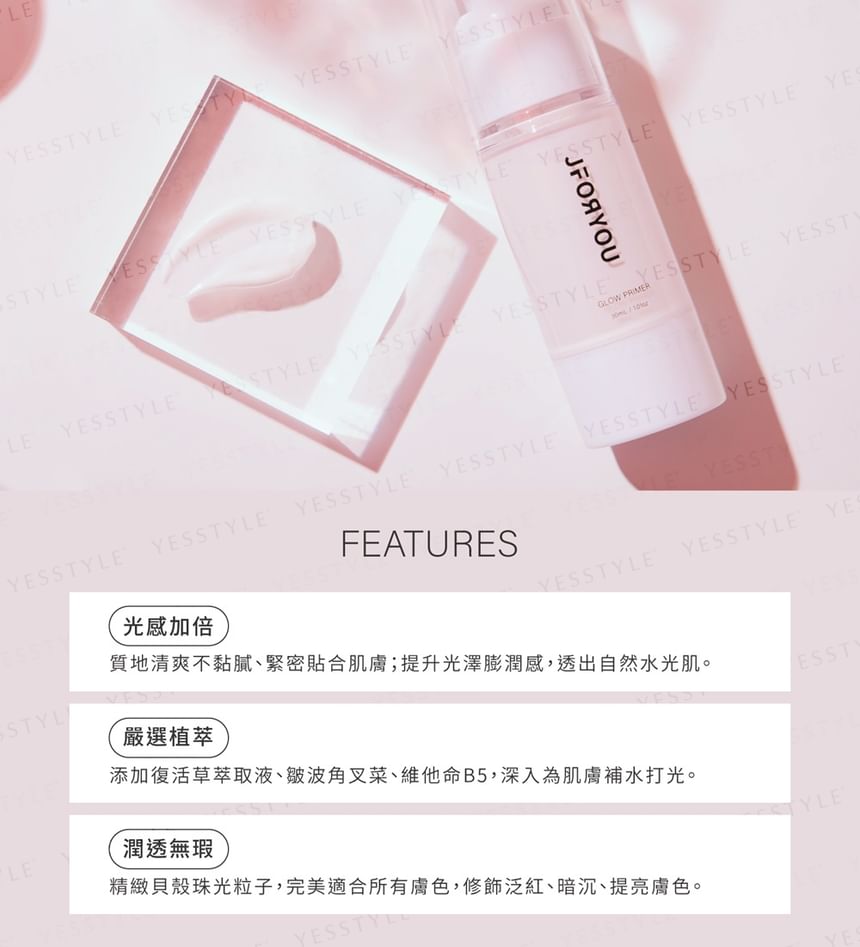 JFORYOU - Glow Primer