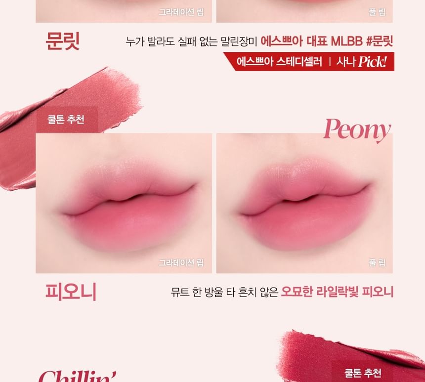 espoir - Couture Lip Tint Blur Velvet - 8 kleuren