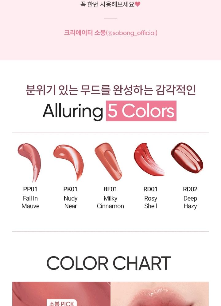 BANILA CO - b by banila Glow Veil Tint - 5 kleuren