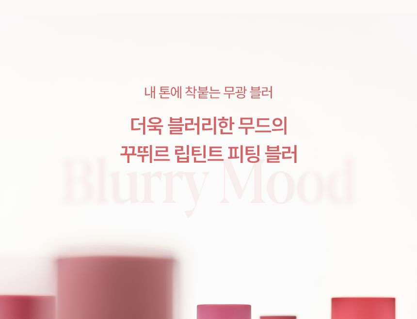 espoir - Couture Lip Tint Fitting Blur - 10 kleuren