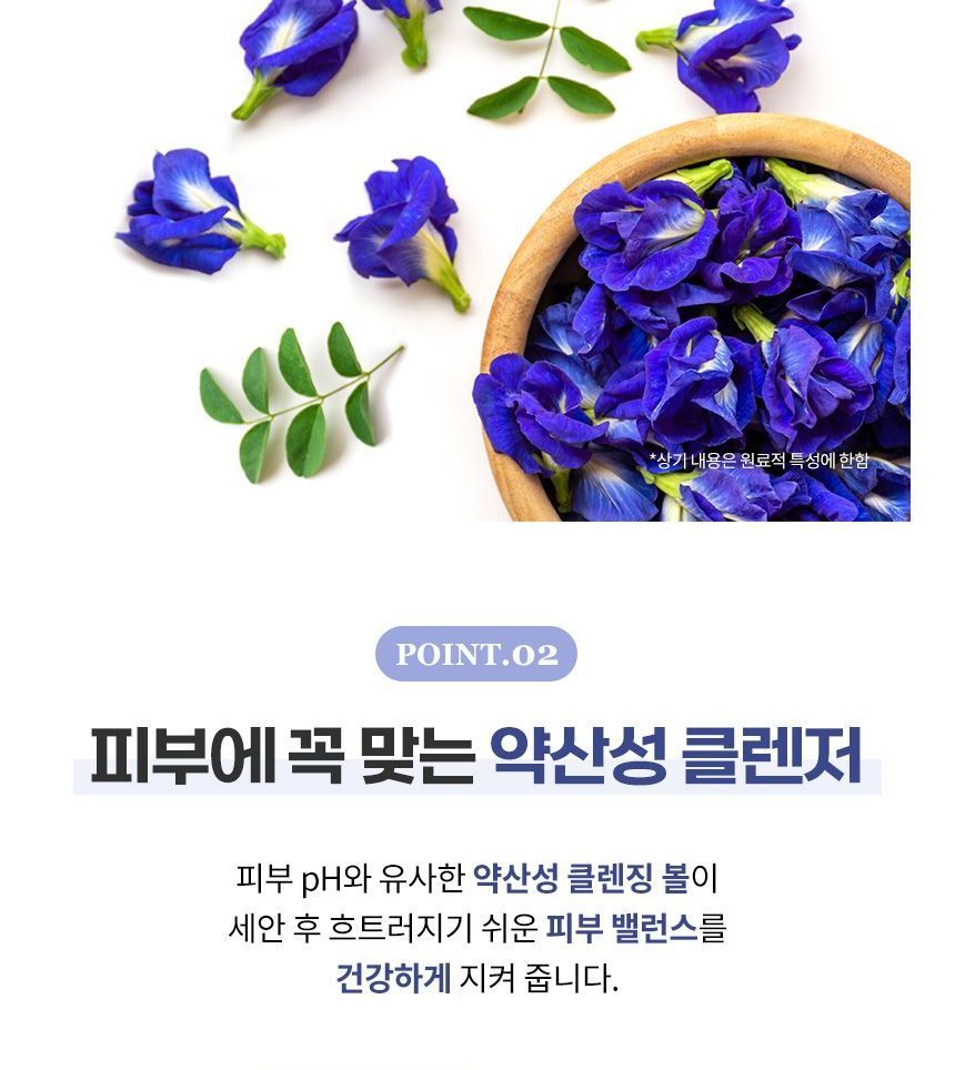 ingrediënten - Butterfly Pea Cleansing Ball