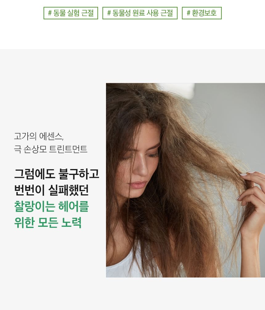 MASIL - ALLMASIL Vegan 8 Seconds Salon Premium Haarmasker