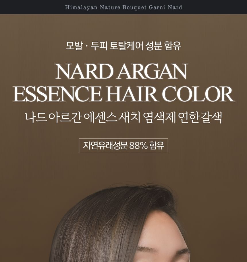 NARD - Argan Essence Haarkleurcrème Lichtbruin
