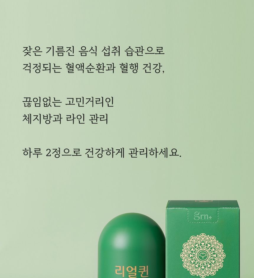 grn+ - Real Queen Sensi Diet