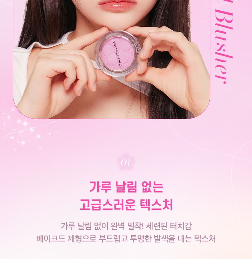 NATURE REPUBLIC - Baked Blusher - 5 kleuren
