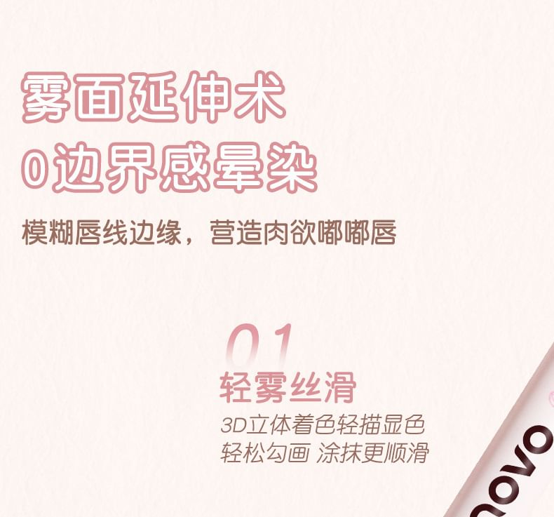 NOVO - Dual-Ended Cloud Soft Lipliner - 4 kleuren