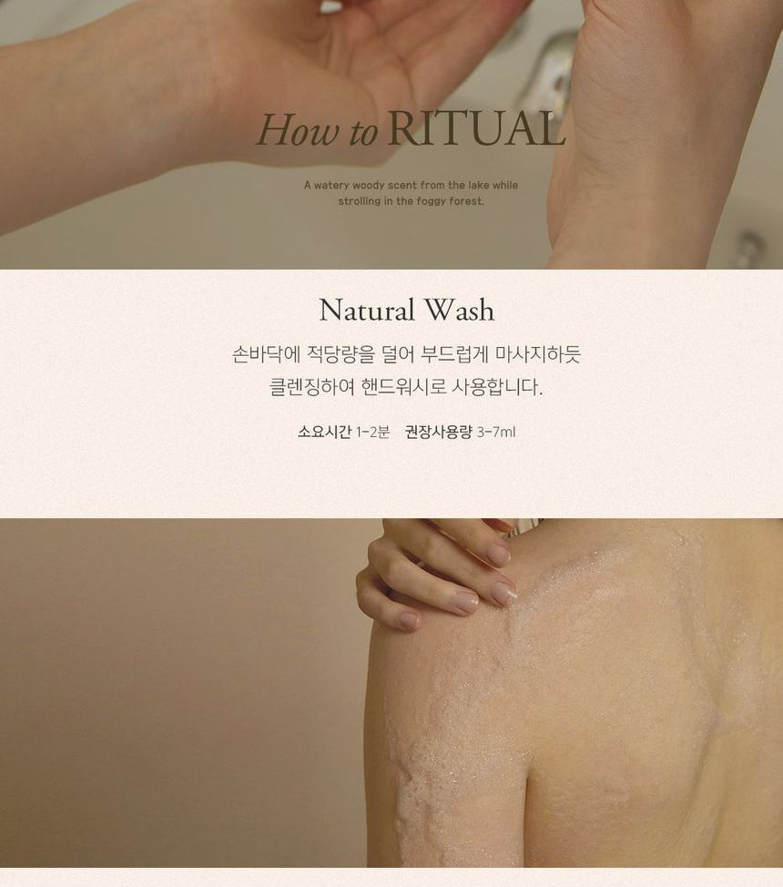 Langzaam neuriën - Woodynouri Body Wash Lakefog
