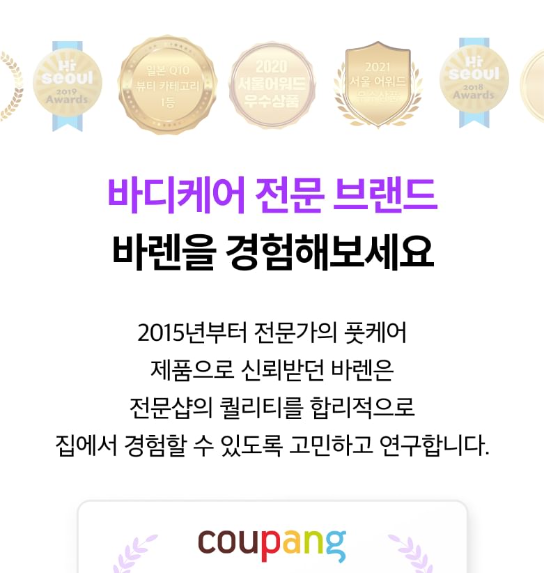 baren - Spa at Home Body Scrub