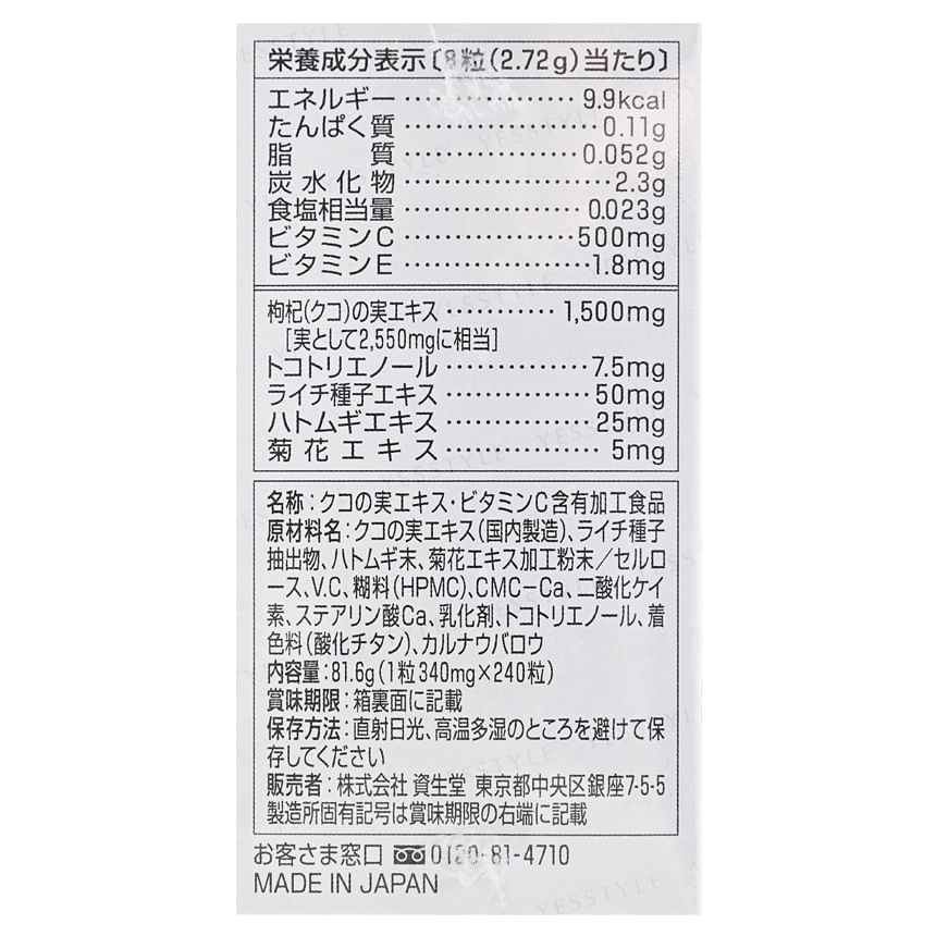 Shiseido - Puur Wit