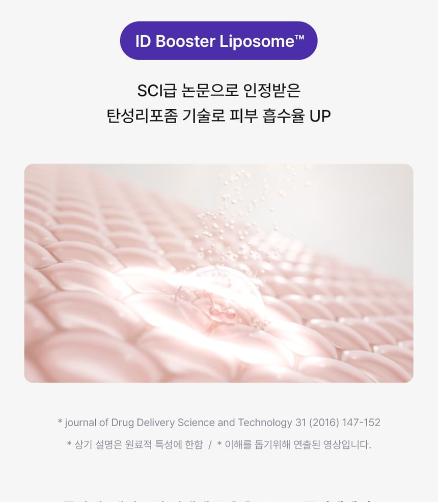 id PLACOSMETICS - id EXO-V® Prolifting Cream