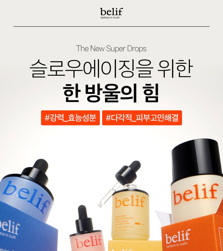 Belif - Super Drops Glow Serum