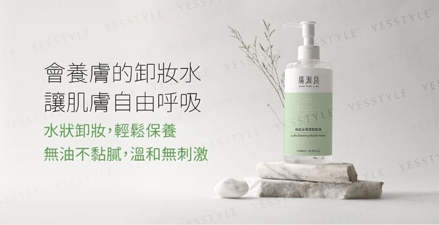 Kuan Yuan Lian - Luffa Reinigend micellair water