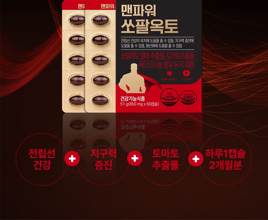 JUNGWONSAM - NutriGarden Manpower Sawpalocto