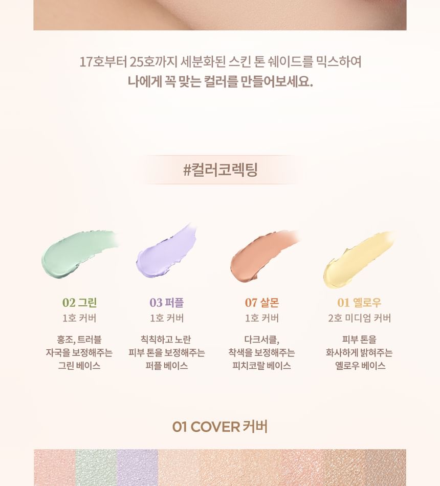 dasique - Pro Concealer Palette - 2 soorten