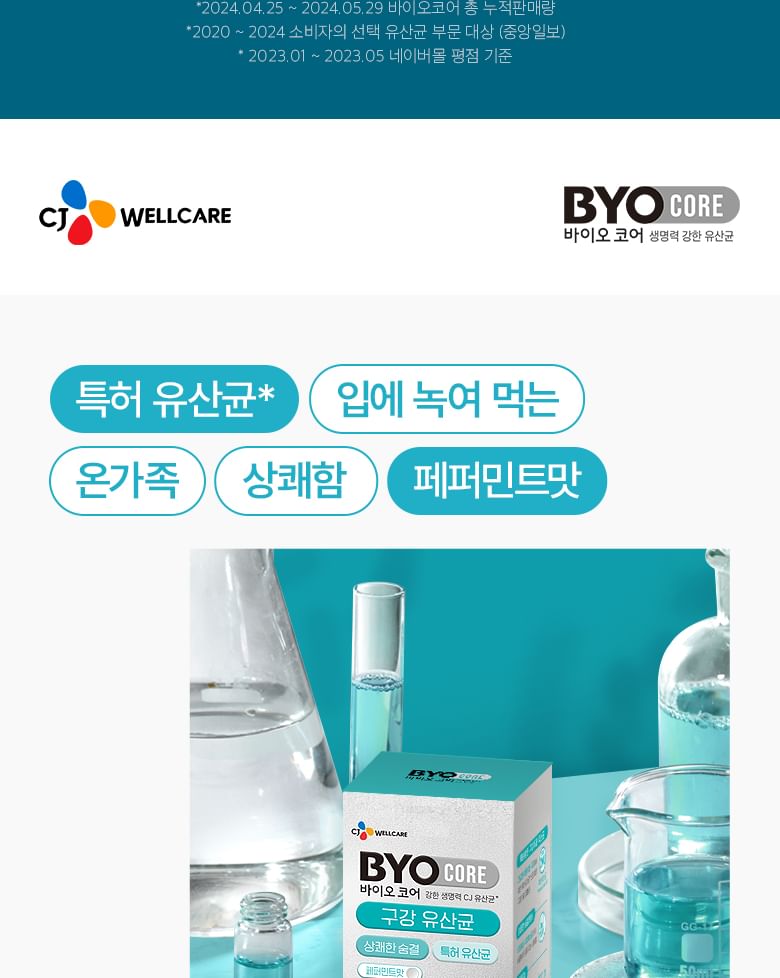 CJwellcare - BYOCORE Orale Probiotica