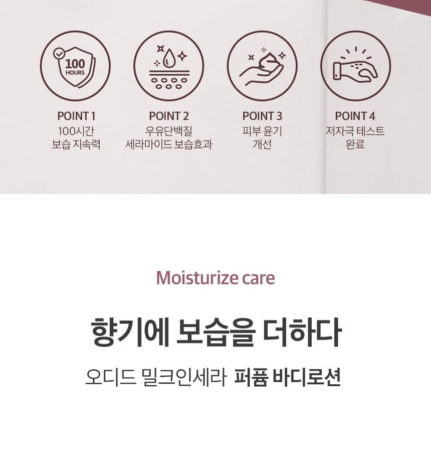 odiD - Milkincera Perfume Body Lotion - 4 Types